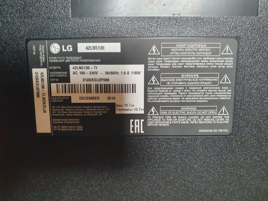 Продам телевизор часть еэране не работает