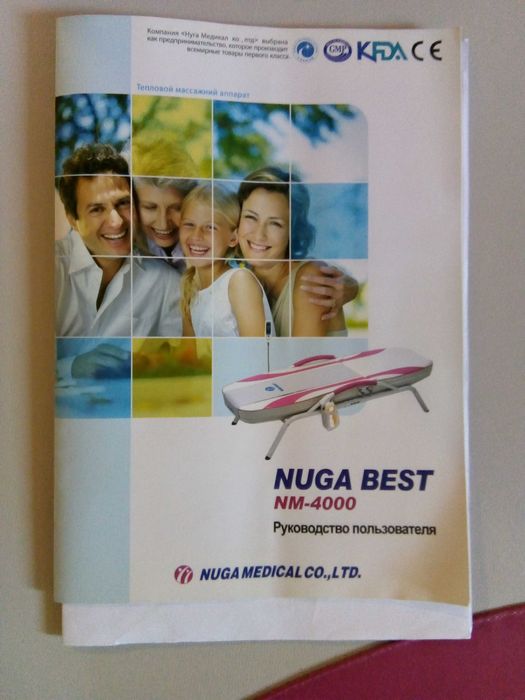 Масажиращо легло Nuga Best NM4000 турманиева керамика гр. София