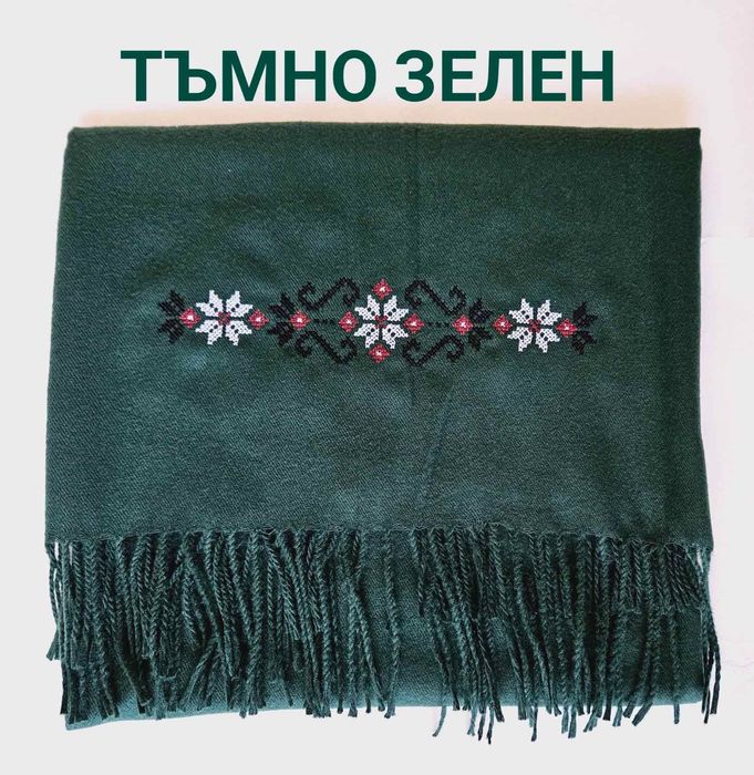 Дамски кашмирен шал със бродирана шевица