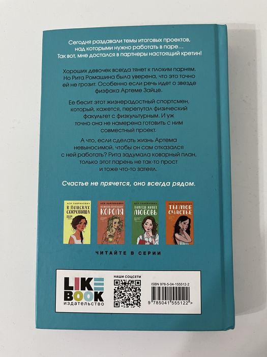 книга Ася Лавринович