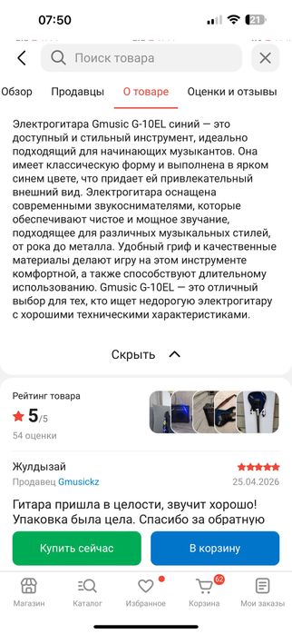 Новая электро гитара