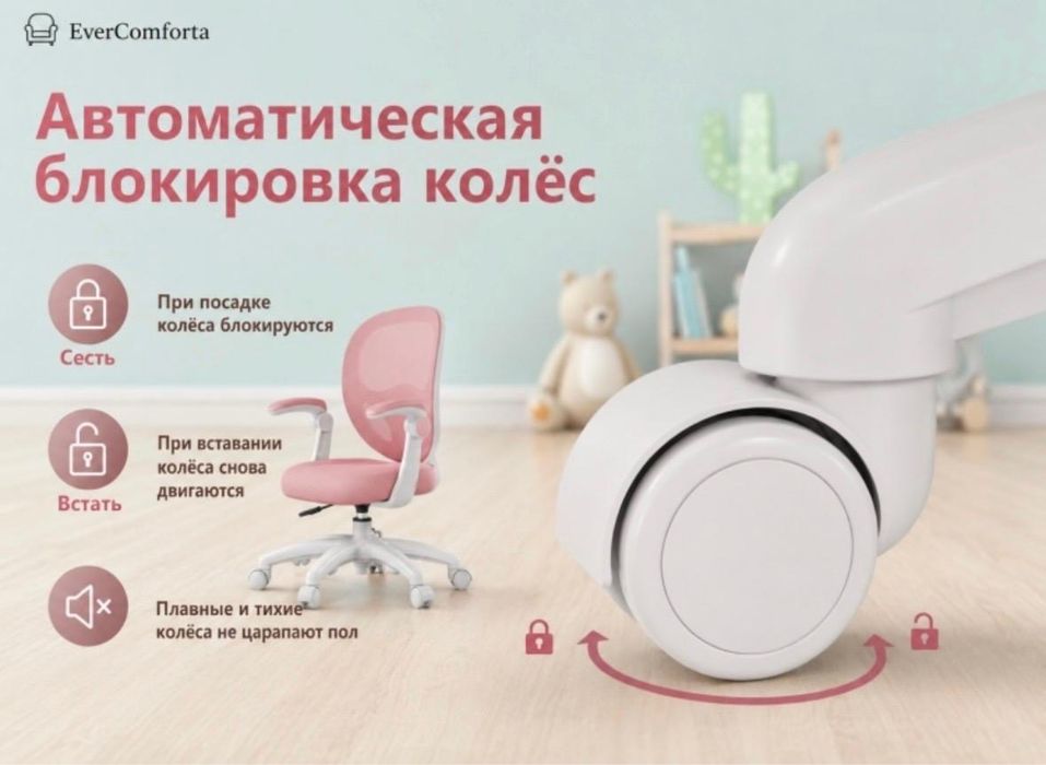 Стул для занятий
