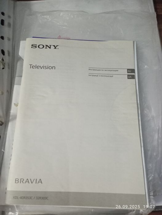 Телевизор Sony Bravia. Диагональ 80 см.