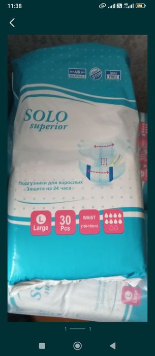 Подгузники для взрослых