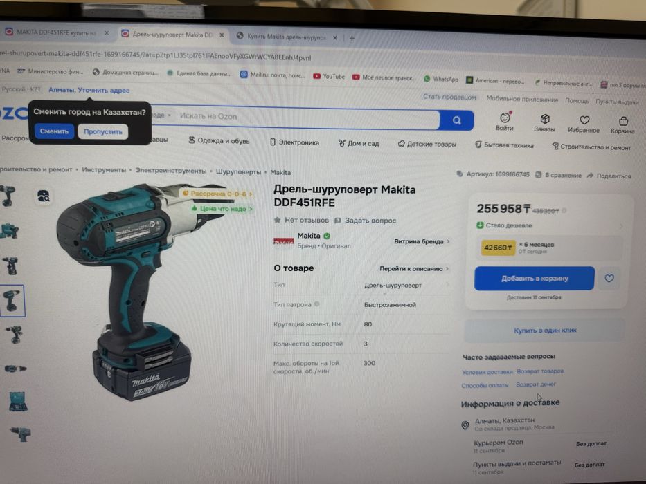 Дрель-шуруповерт Makita DDF451RFE бу