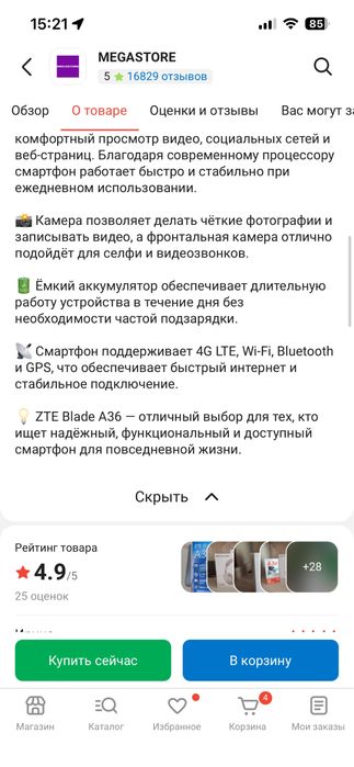 Продам новый телефон zte a36