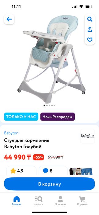 Детский стульчик шезлонг Babyton