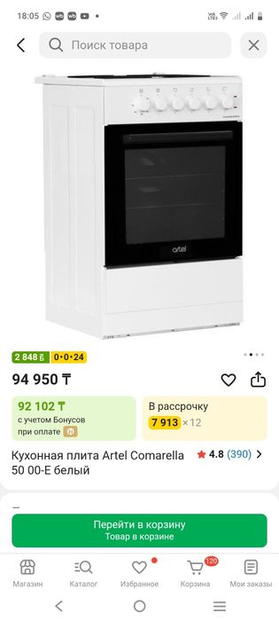Продам Эл плиту4х.