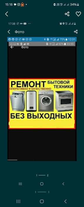 Ремонт титанов Ремонт стиральных машин Ремонт духовок Рем водонагреват