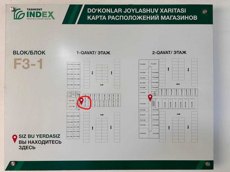 Продаётся магазин в Tashkent INDEX (Ташкент Индекс),  F3-1-1169