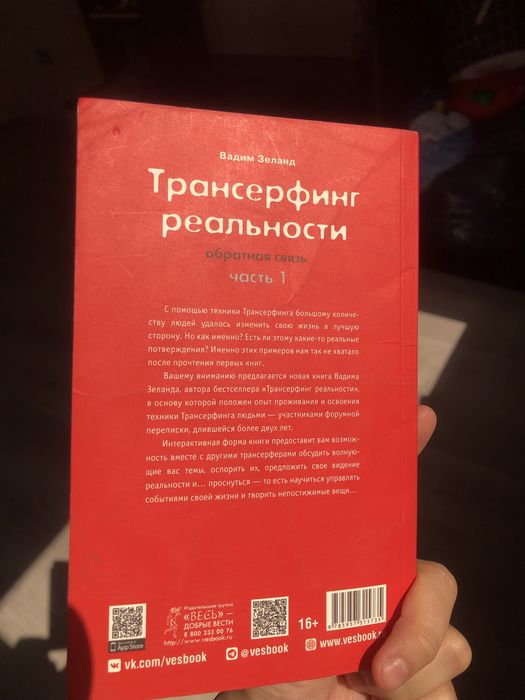 Книга «Алмазный огранщик»