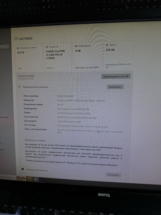 Компьютер + монитор
