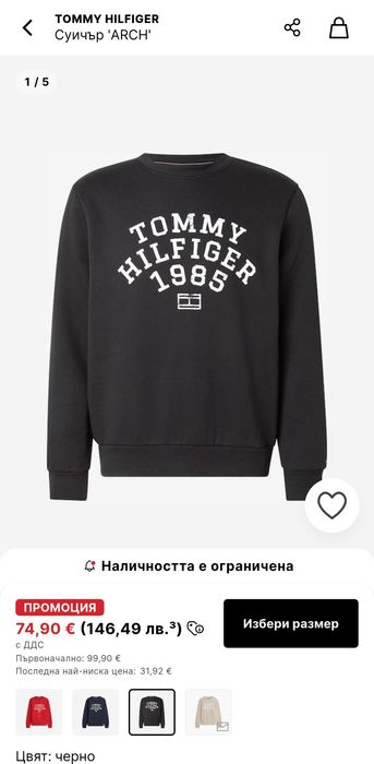 TOMMY HILFIGER суитчър размер L