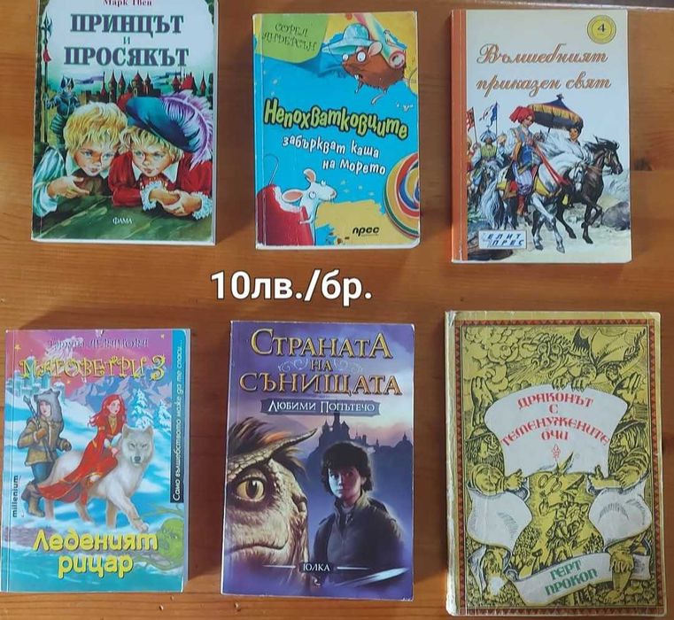 Детски книги в отлично състояние