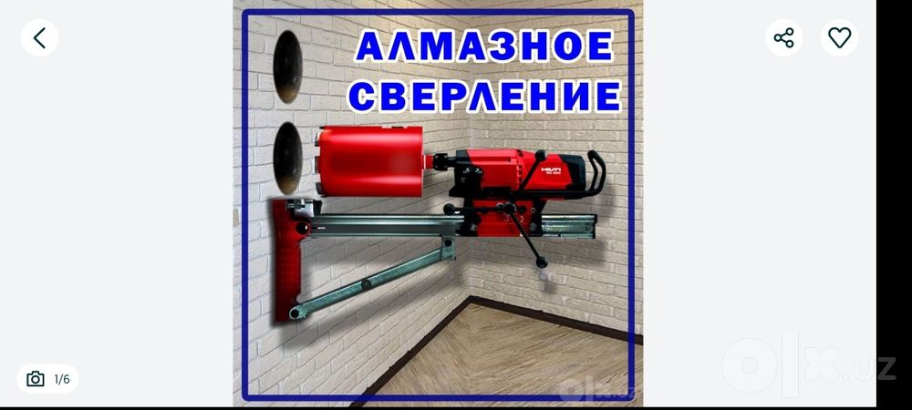 Алмазное бурение