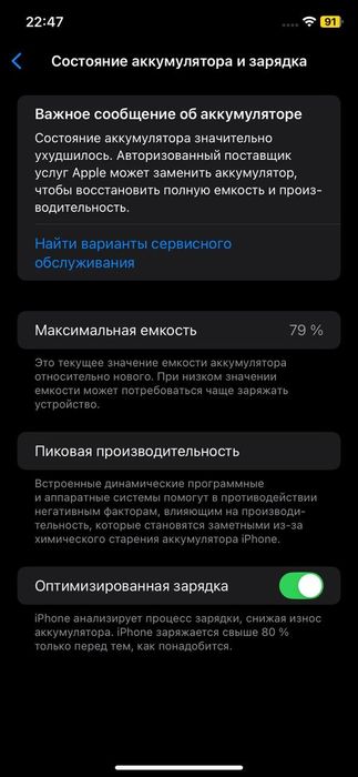 iPhone 11 64гига