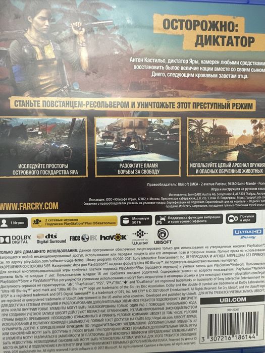 Продам игру Far Cry 6 для PS5