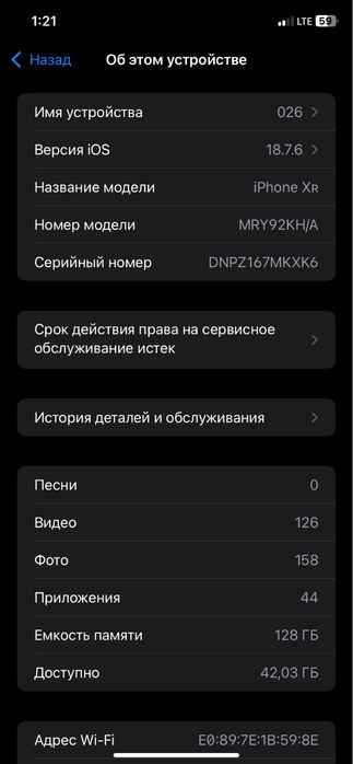IPhone XR срочно продам