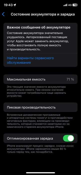 СРОЧНО. Продам айфон 11про ,256г