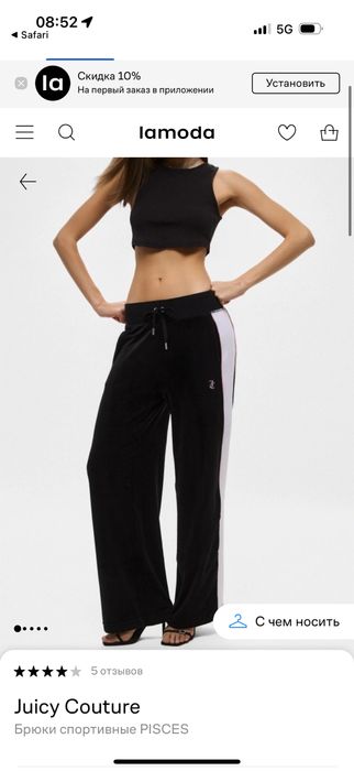 Pantaloni Juicy Couture – Wide Leg (marime M)