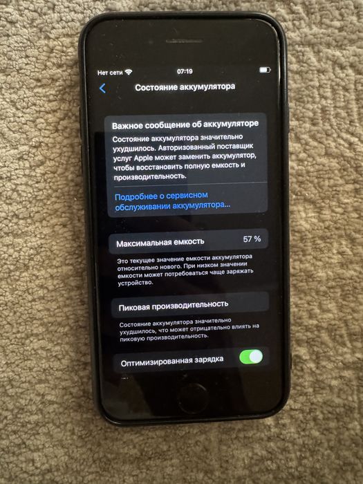 Iphone 7     32gb