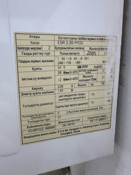 Котел Vans 350кв.м