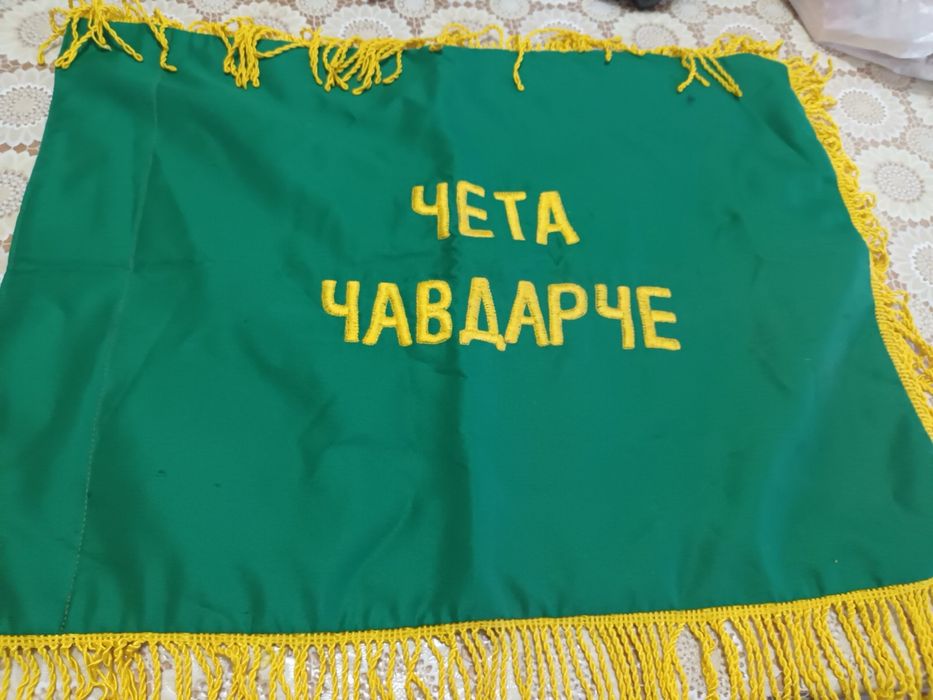 Нови знамена от соца