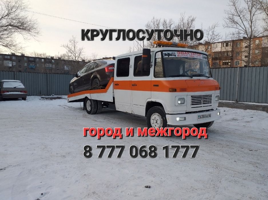 Эвакуатор круглосуточно