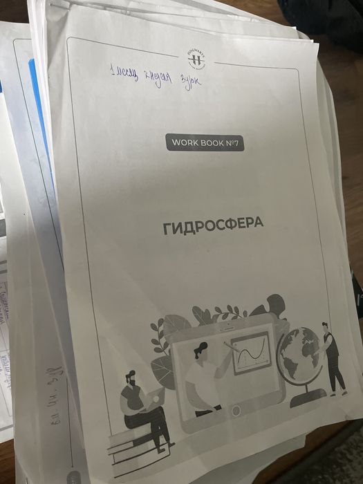 подготовка к ент по географии