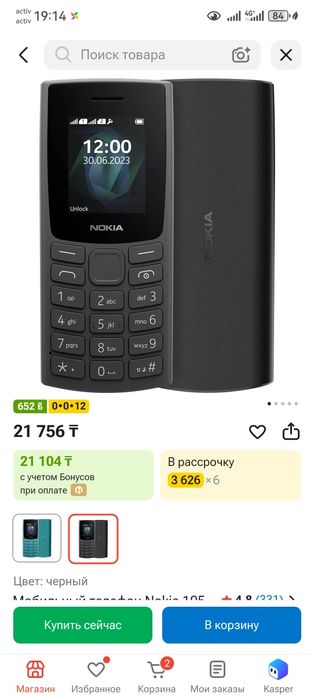 Сотовый телефон Nokia 105