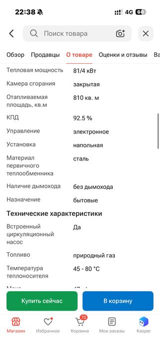 Газовый котел китурами