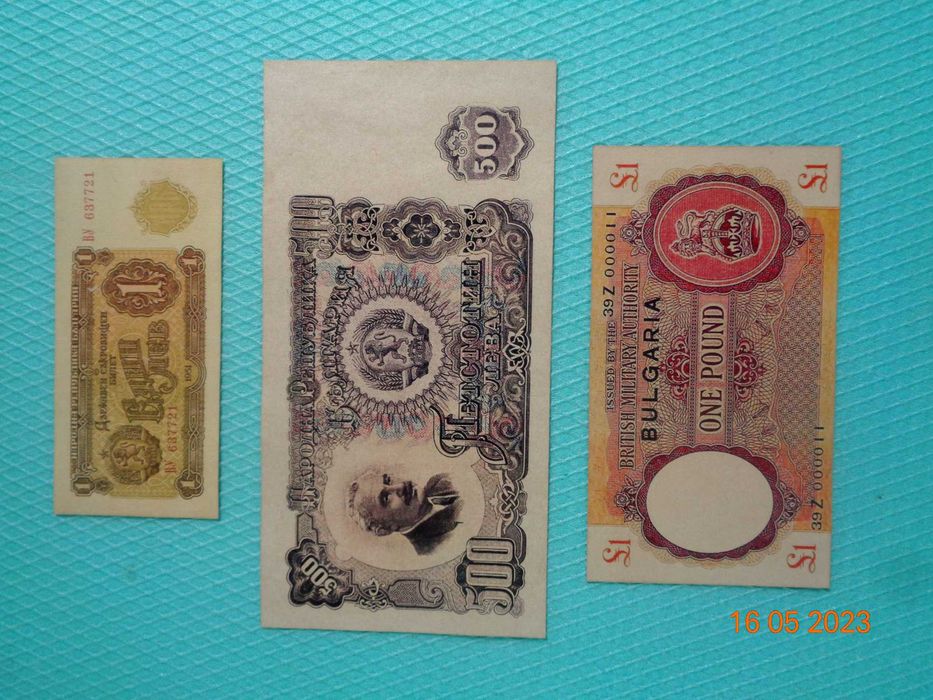 -редки от България - Разгледай  хубаво  също  1 лв-1951г