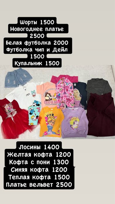 Новые вещи на девочку 3-4 года