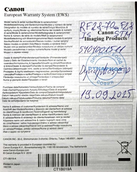 Обектив - Canon RF 28-70mm F2.8 IS STM