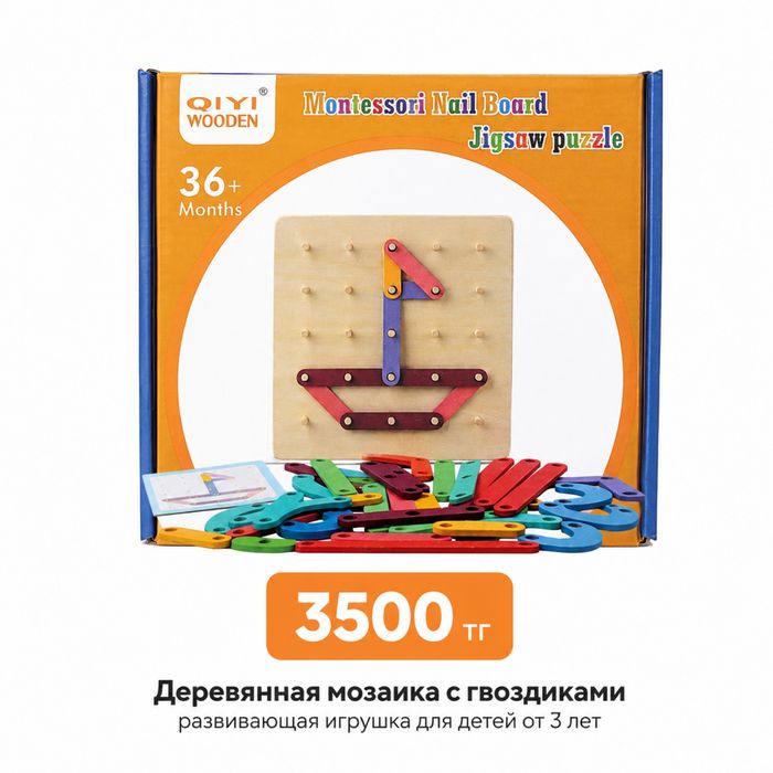 Продам развивающие игрушки