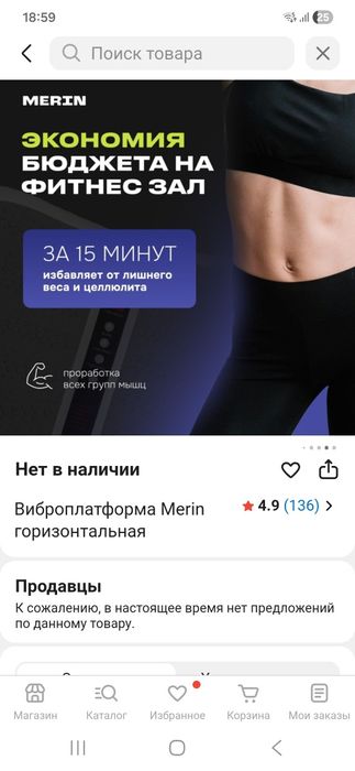 Продам Вибро платформу