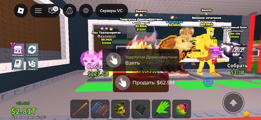 Укради брейнрот обмен или продажа