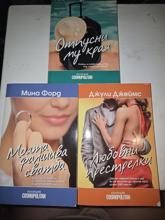 Продавам книги – различни жанрове, много добро състояние