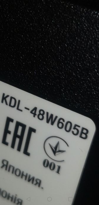 Смарт,  , большой, 125 см, сони