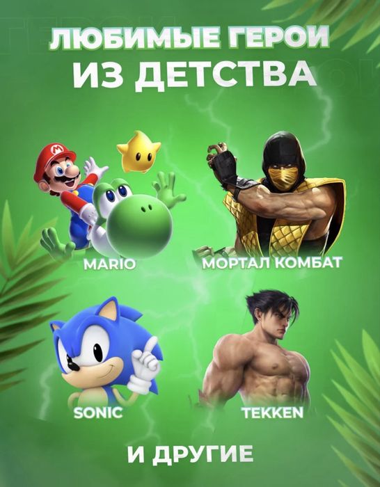 Игровая приставка консоль