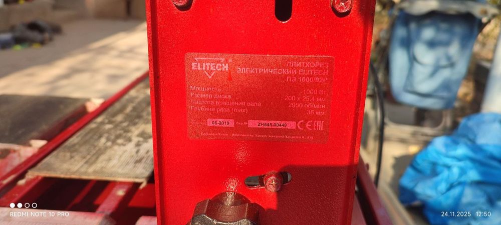 Плиткорез ELITECH