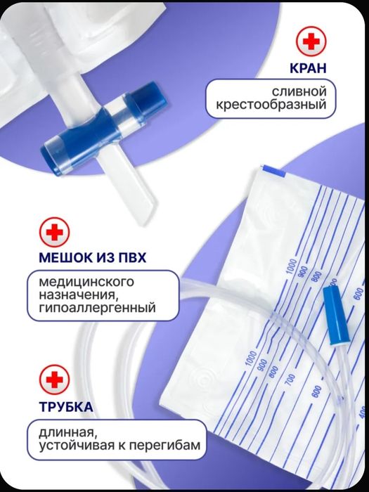 Мочеприёмник BIOCARE (BIOLA) 2х литровый.