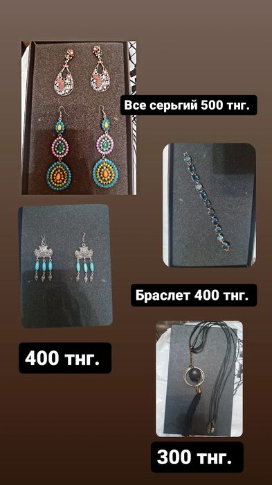 Серьгий. Колье. Браслет.