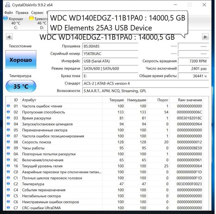 Внешний usb диск WD Elements 16tb