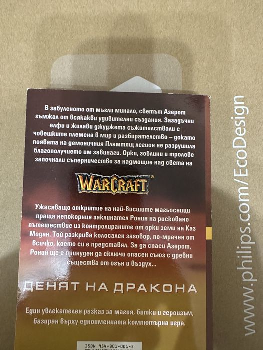 Фентъзи, фантастика и други книги