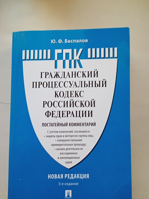 Комментарии к кодексам