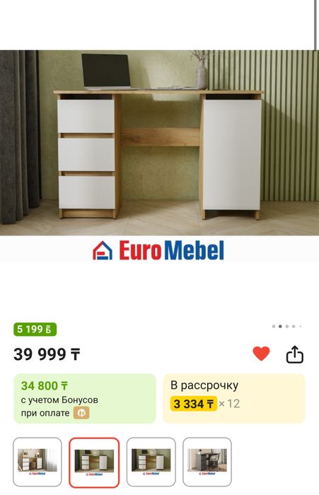 Компьютерный стол для дом