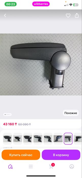 Продается подлокотник на Поло седан