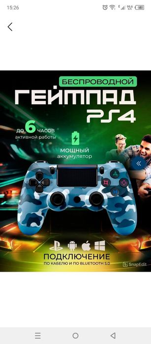 PlayStation 4 jostik