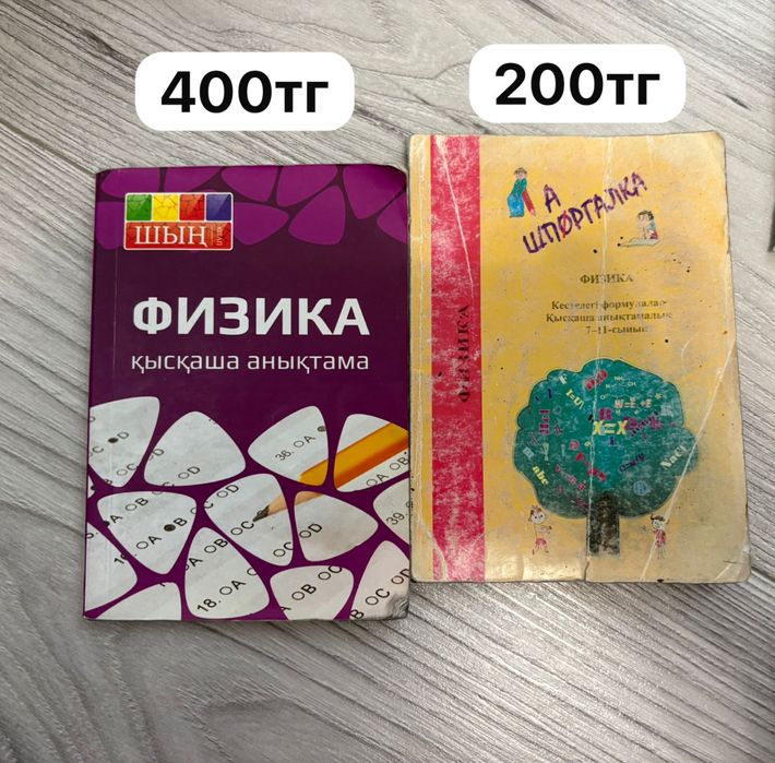 Книги/кітаптар арзан